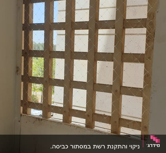 רשת מתכת על חלון למניעת כניסת יונים